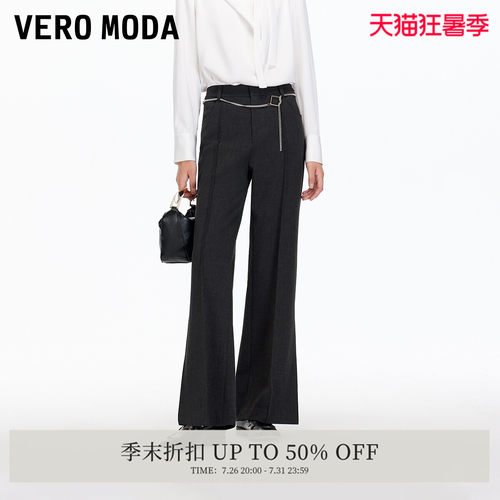 VeroModa高腰微喇休闲裤