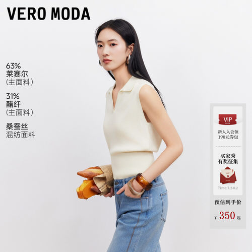 VeroModa针织衫含莱赛尔桑蚕丝