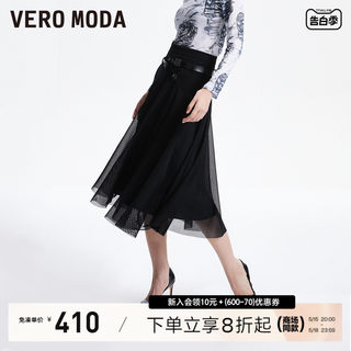 Vero Moda半身裙2024春夏新款优雅气质百搭通勤设计感纯色纱裙子