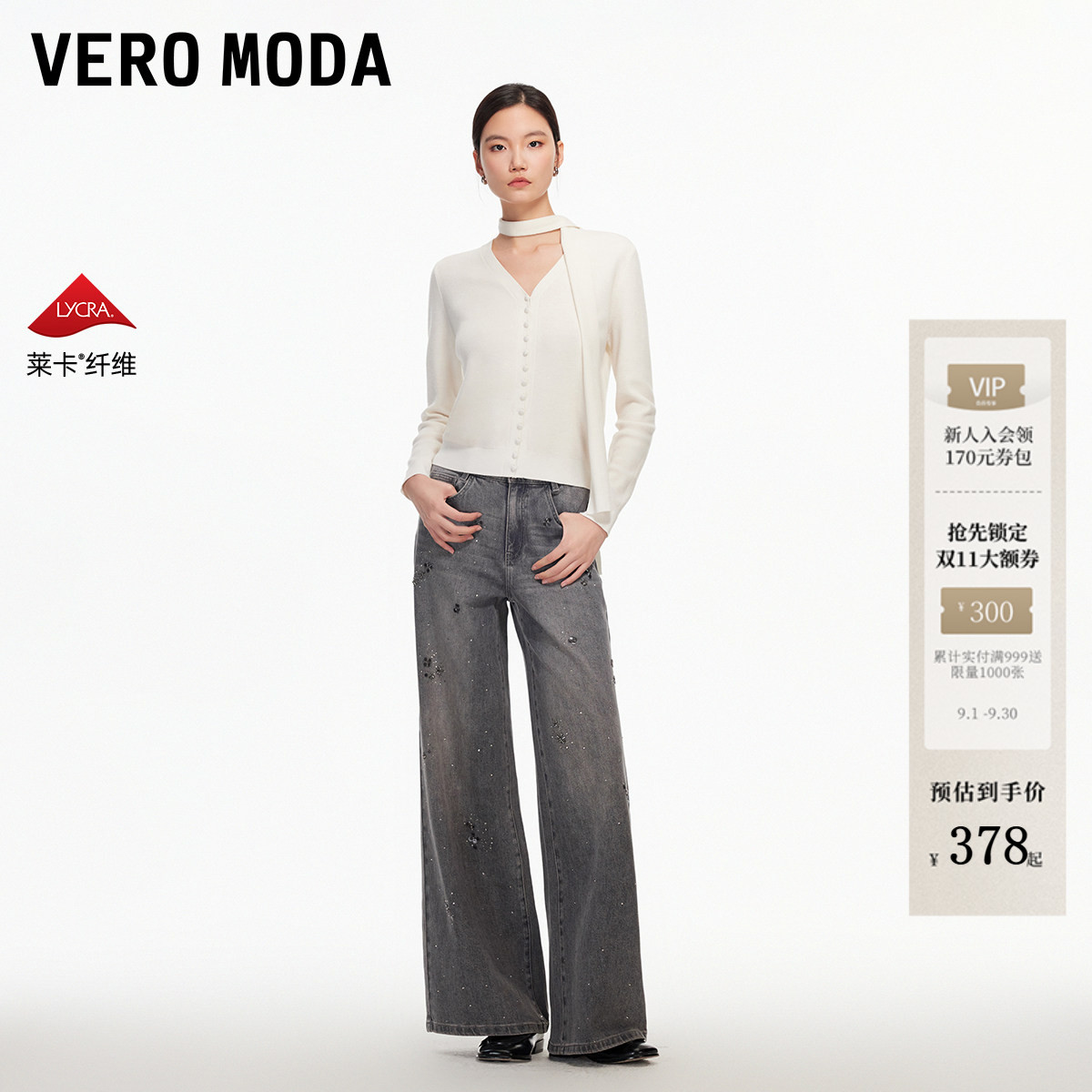 VeroModa牛仔裤宽松九分喇叭裤图片