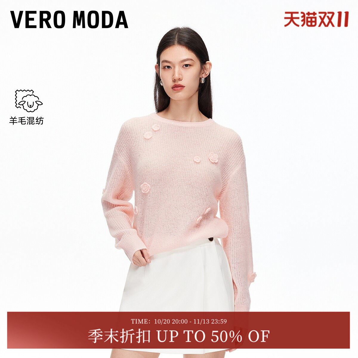 Vero Moda针织衫2026夏季含绵羊毛马海毛花朵上衣325