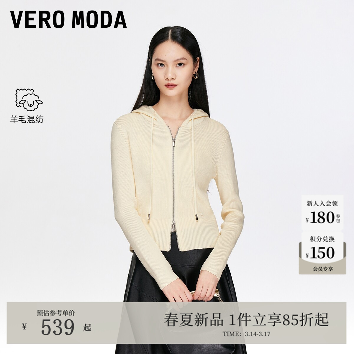 Vero Moda针织衫2026春季新款含绵羊毛连帽韩式休闲开衫