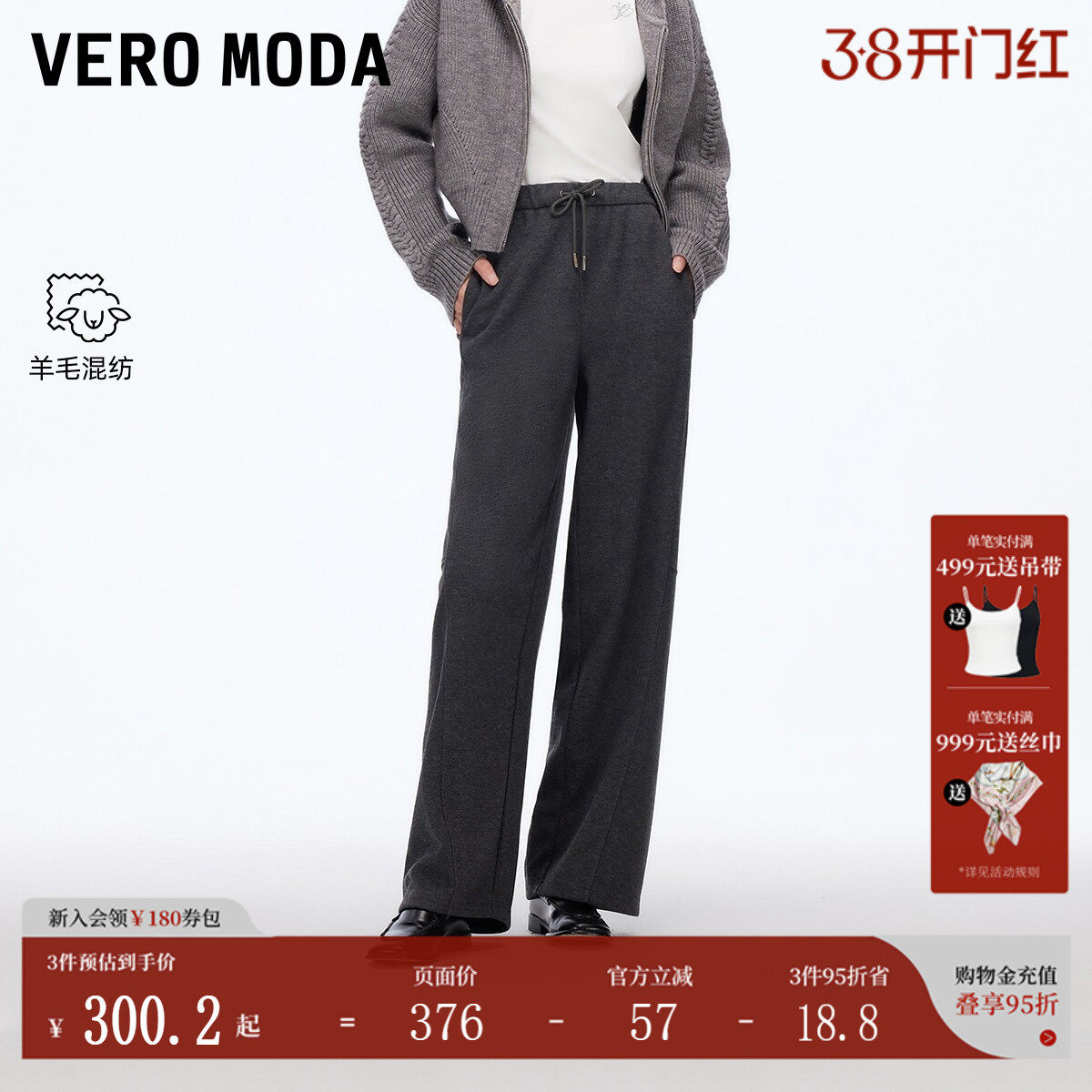 Vero Moda休闲裤女2025秋冬含绵羊毛醋纤松紧腰头糯米裤