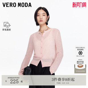 325324042 女2026春夏含绵羊毛马海毛亮片开衫 Vero Moda针织衫