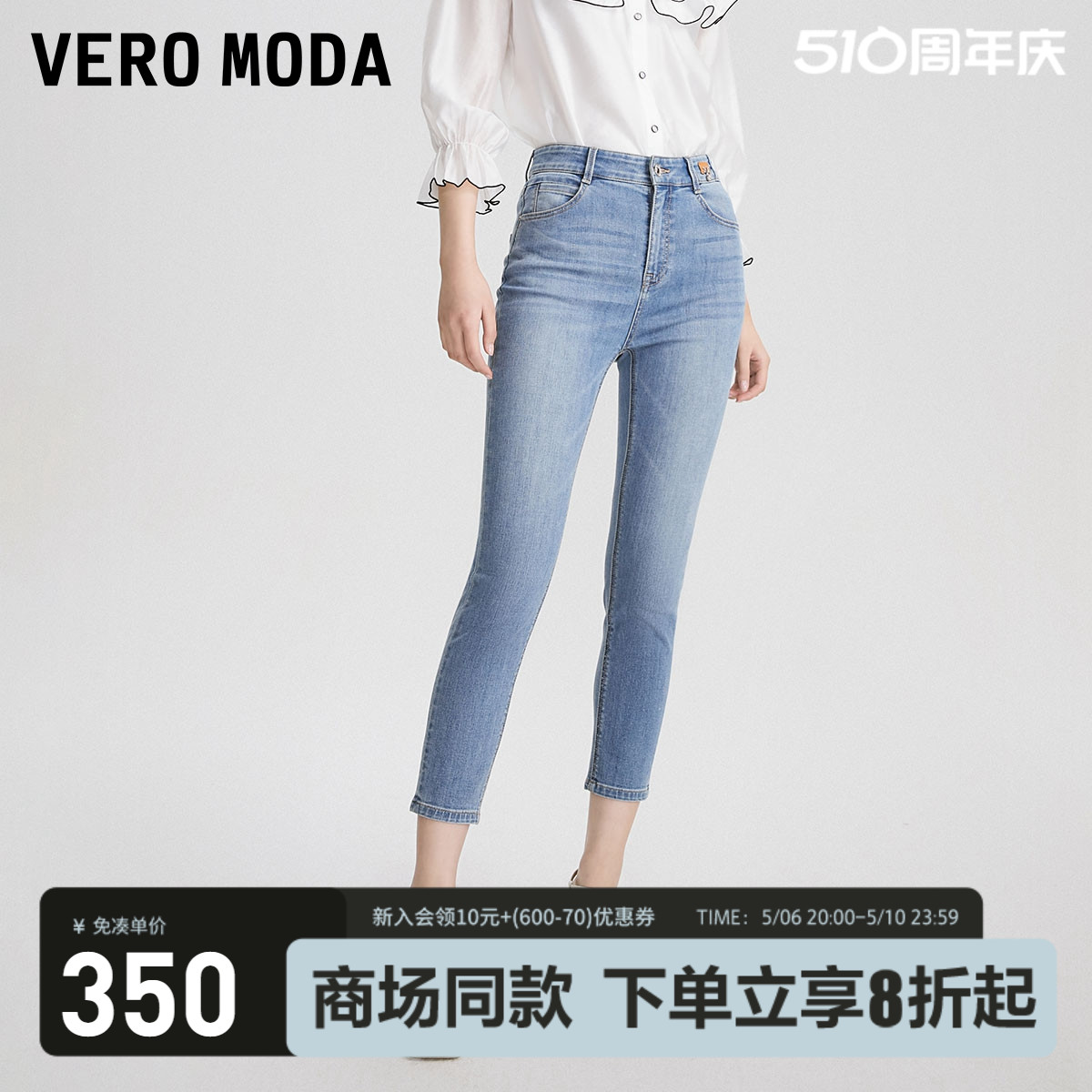 Vero Moda牛仔裤女2024春夏新款休闲百搭高腰显瘦七分裤子铅笔裤