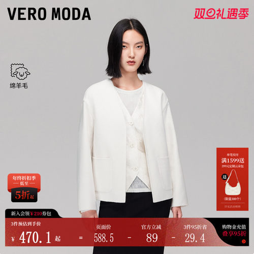 VeroModa含绵羊毛毛呢大衣