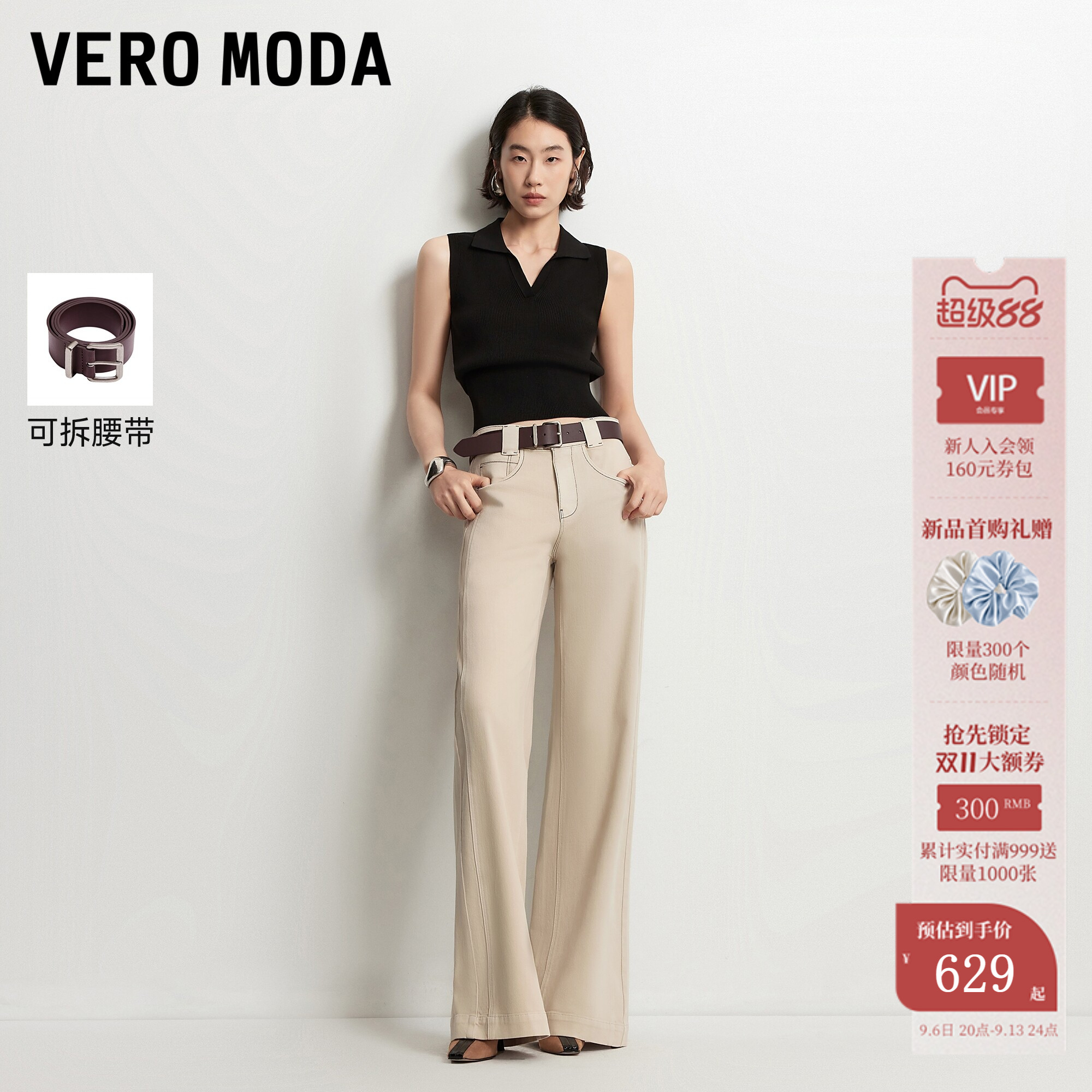 VeroModa牛仔裤腰带阔腿裤图片
