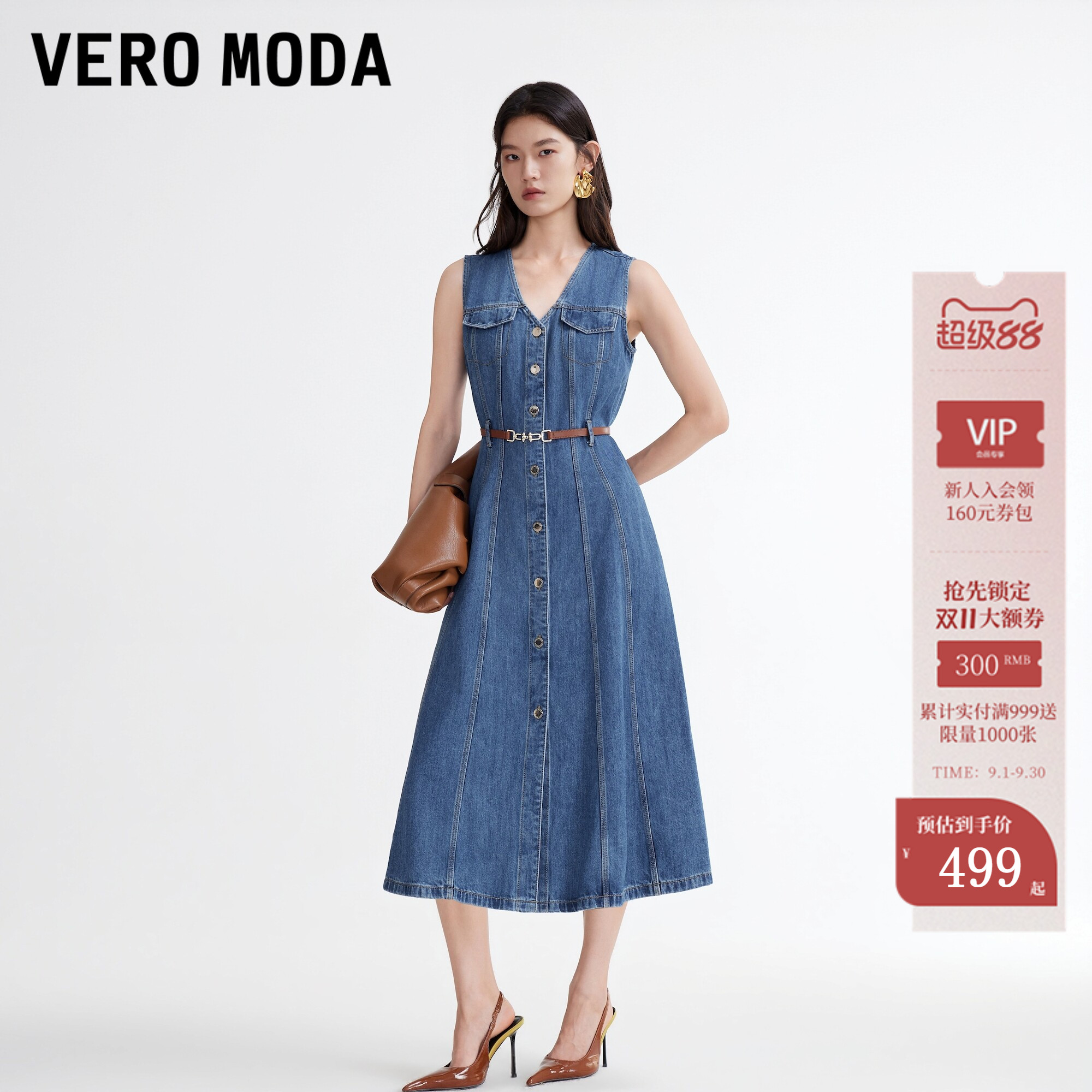 Vero Moda连衣裙女2026夏季新款含莱赛尔V领A摆腰带牛仔长裙