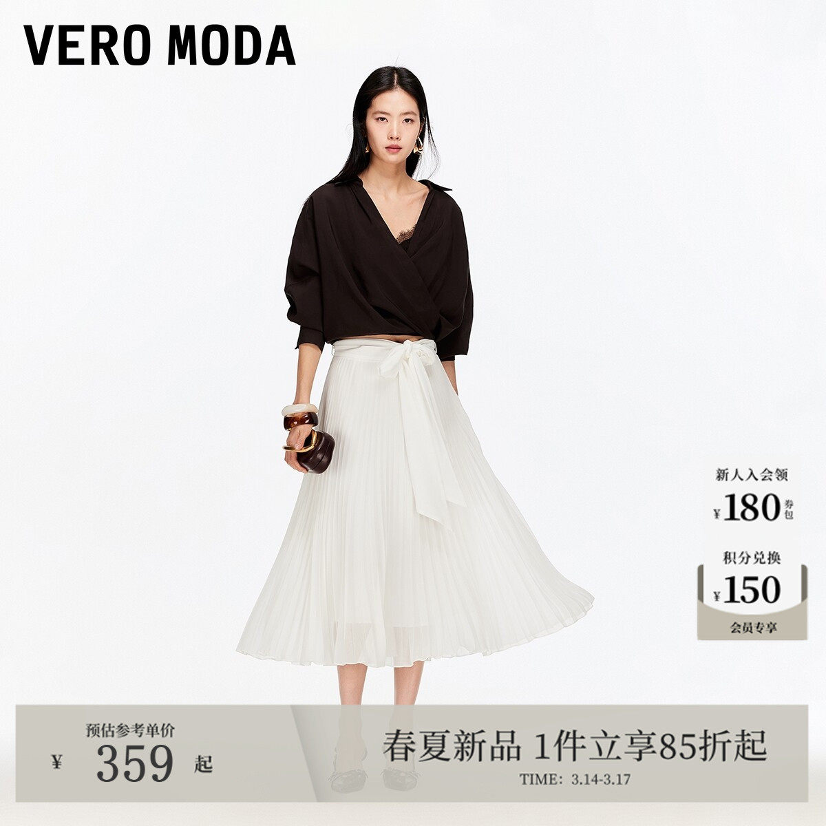Vero Moda半身裙2026春季新款蝴蝶结系带飘逸感仙女裙优
