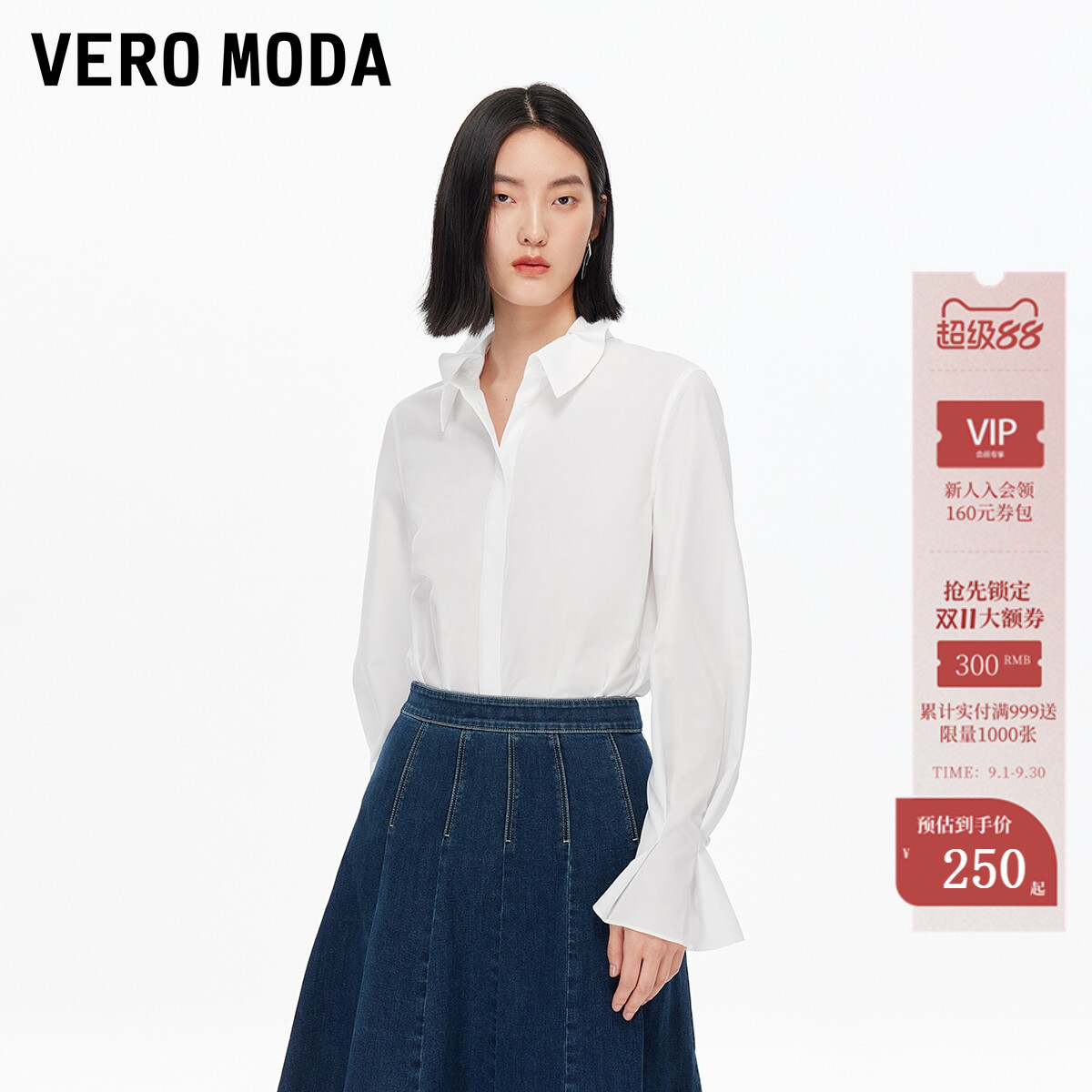VeroModa含棉百搭衬衫图片