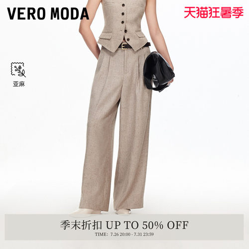 VeroModa附赠质感腰带休闲裤