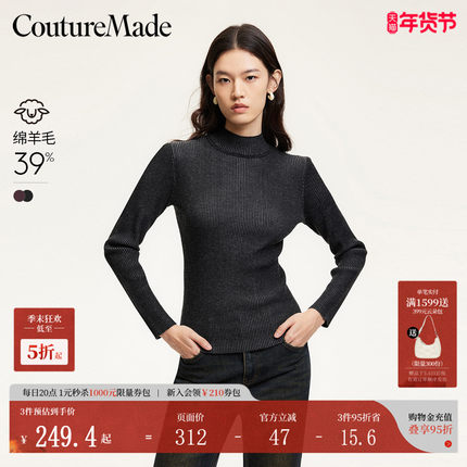 Couture Made针织衫女秋冬收腰修身羊毛圆领打底衫324313025