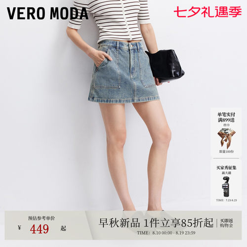 VeroModa牛仔裤工装口袋