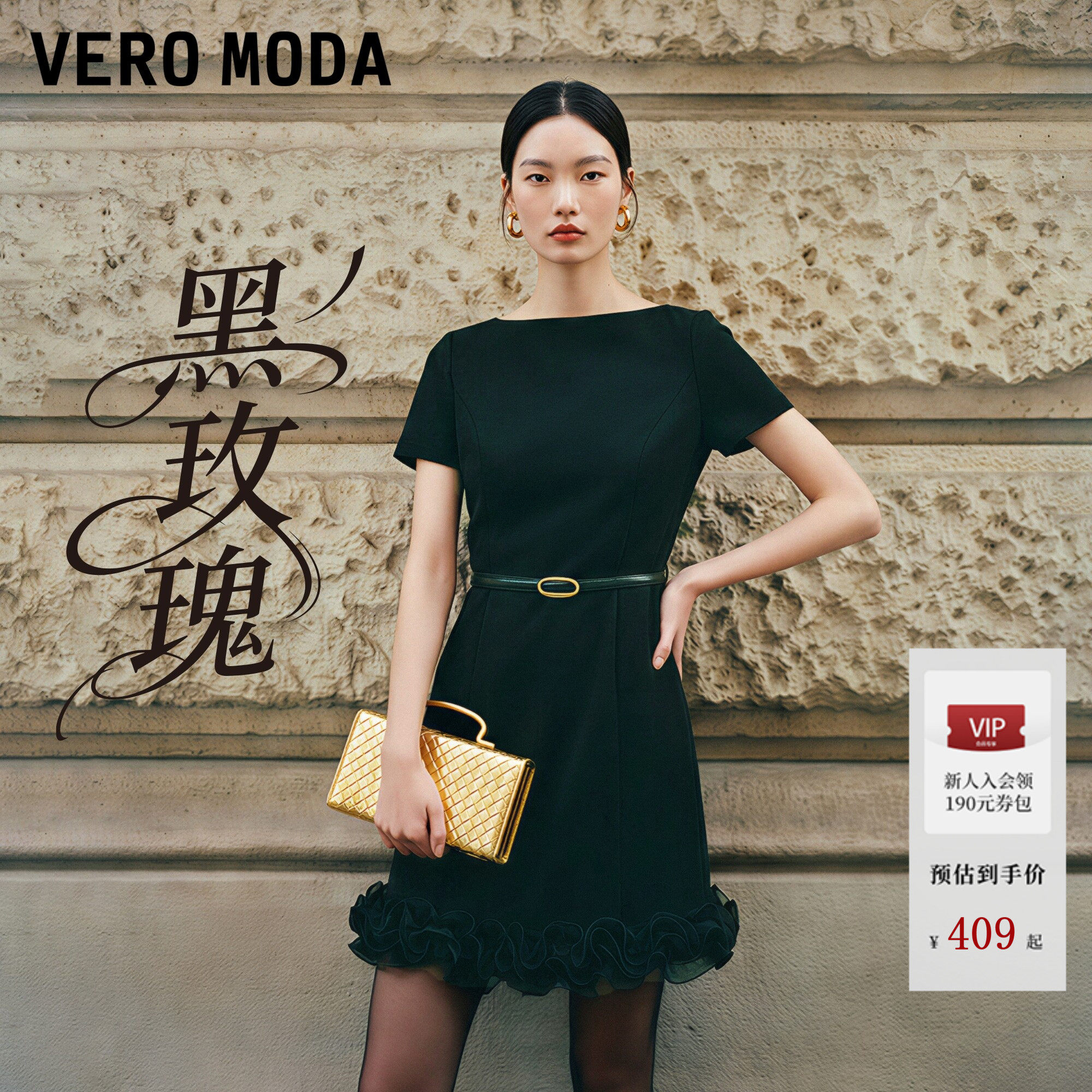 【黑玫瑰】VeroModa连衣裙26夏秋一字领修身花朵裙摆短裙优