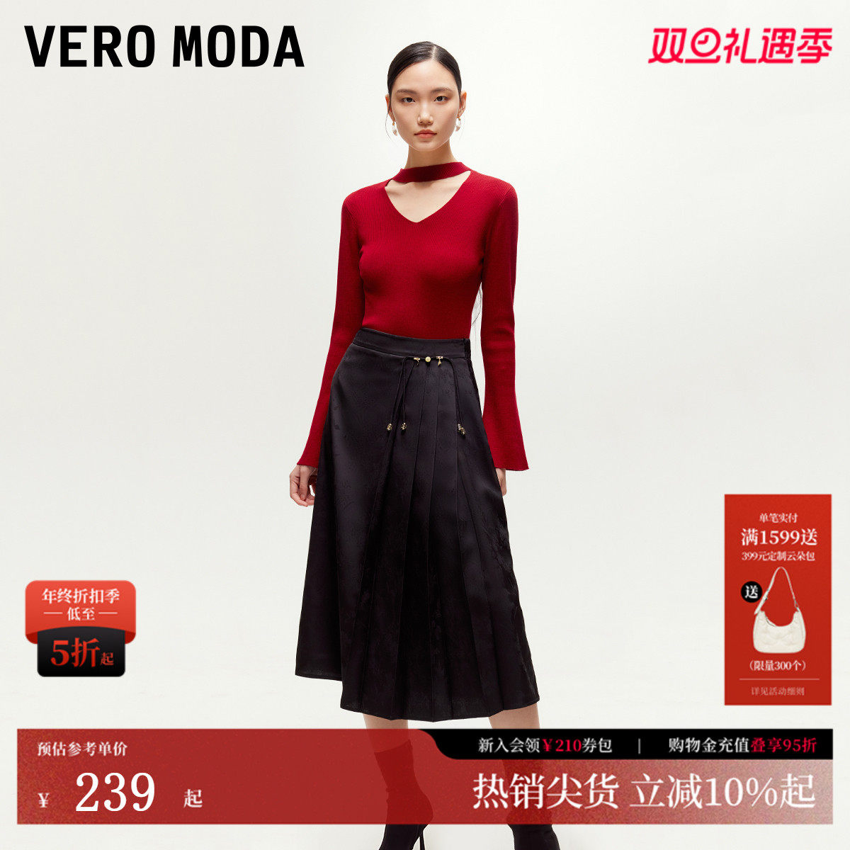 VeroModa暗纹提花半身裙