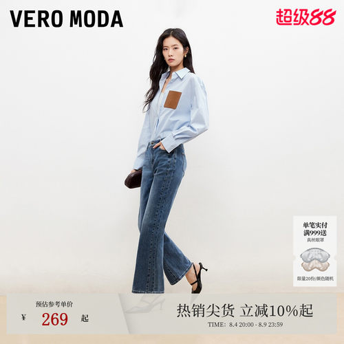 VeroModa牛仔裤含棉九分微喇裤