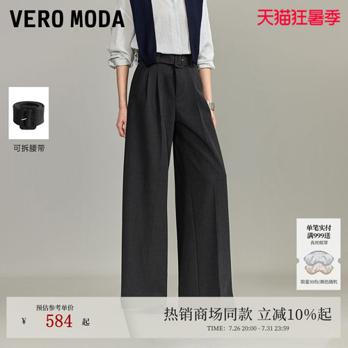 VeroModa休闲裤可拆腰带
