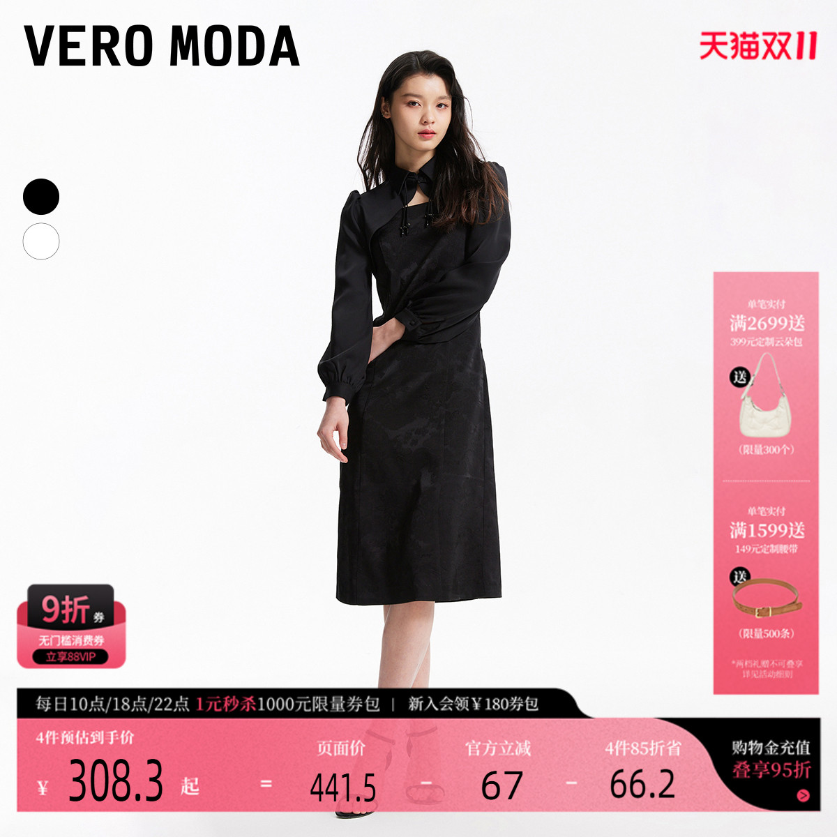 VeroModa刺绣珠链新中式连衣裙