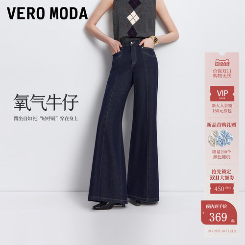 VeroModa牛仔裤前侧竖线插兜