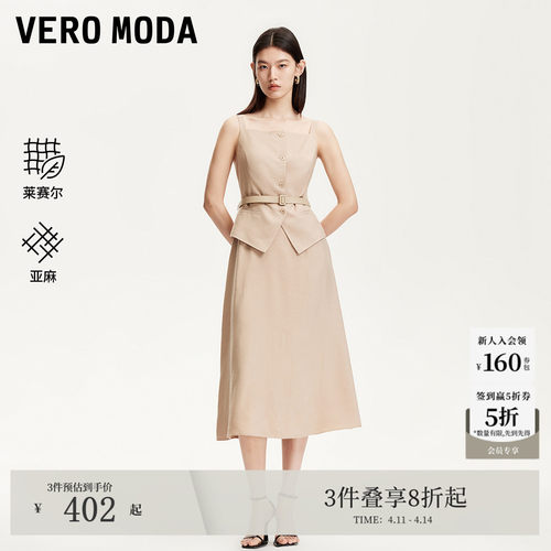 VeroModa腰带设计连衣裙女