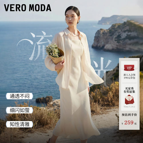 VeroModa衬衫吊带裙套装