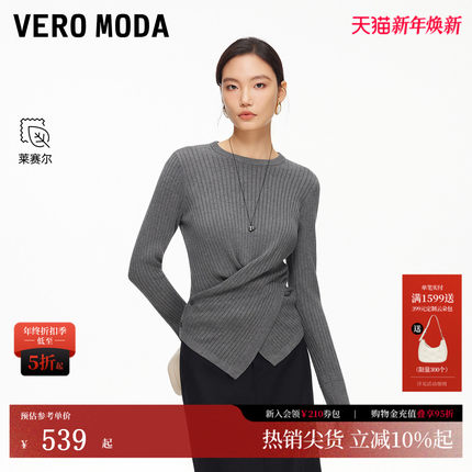 Vero Moda针织衫2026春季新款含莱赛尔不规则下摆上衣326113023
