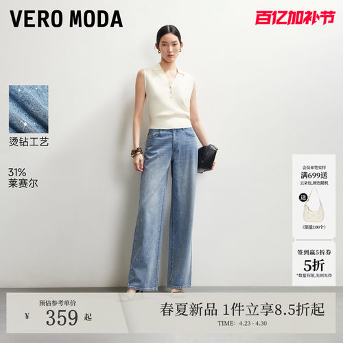 VeroModa牛仔裤显瘦春季百搭
