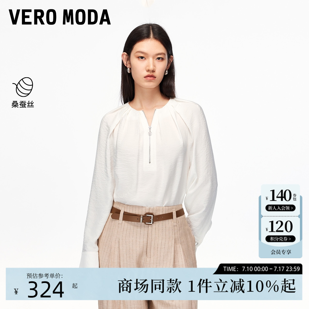 Vero Moda衬衫2025夏季新款含桑蚕丝肌理感宽松落肩上衣