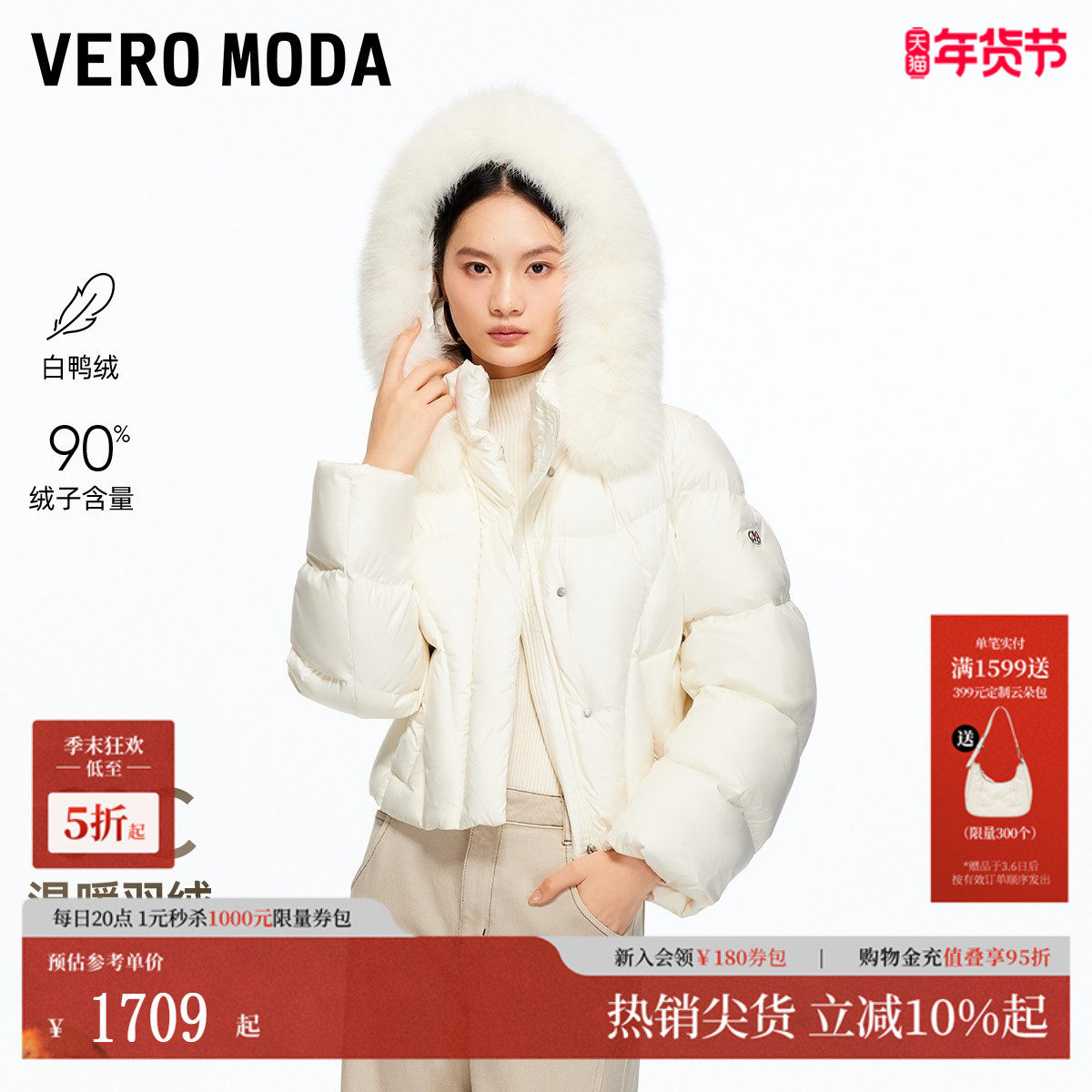 Vero Moda羽绒服2026春季新款90绒狐狸毛泡芙短款面包