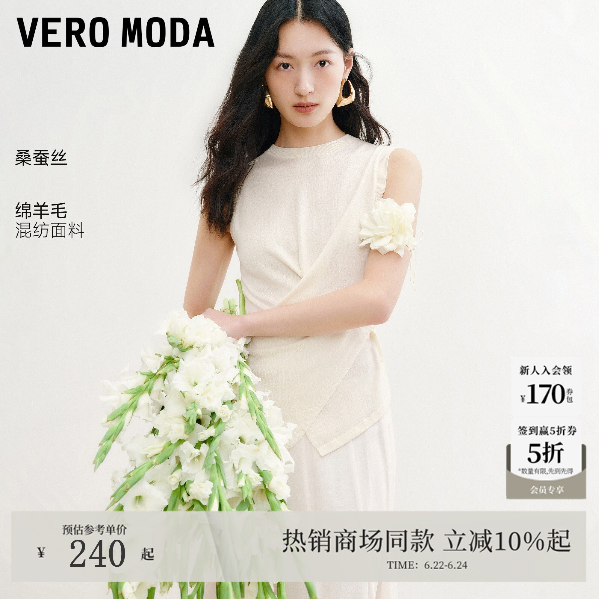 Vero Moda针织衫2026春季新款含绵羊毛桑蚕丝无袖上衣3