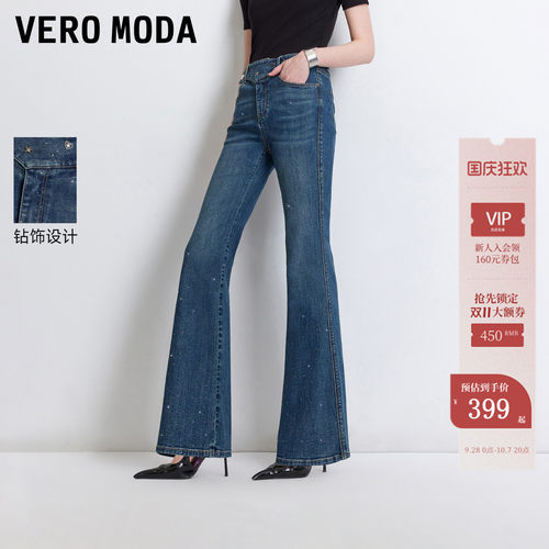 VeroModa牛仔裤斜腰头亮钻