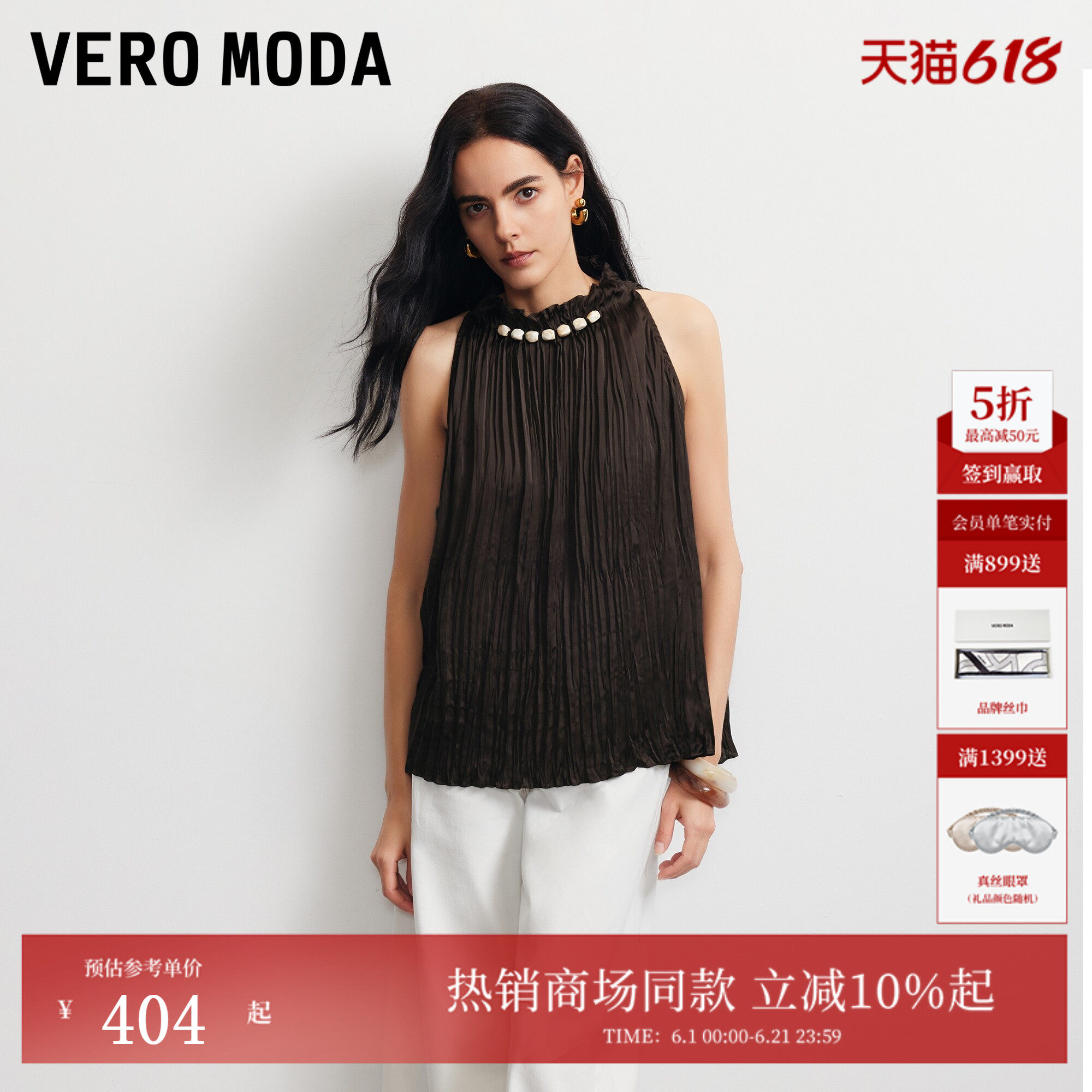 Vero Moda衬衫女2026夏季新款珠饰风琴褶后颈系绳无袖衫32626V002