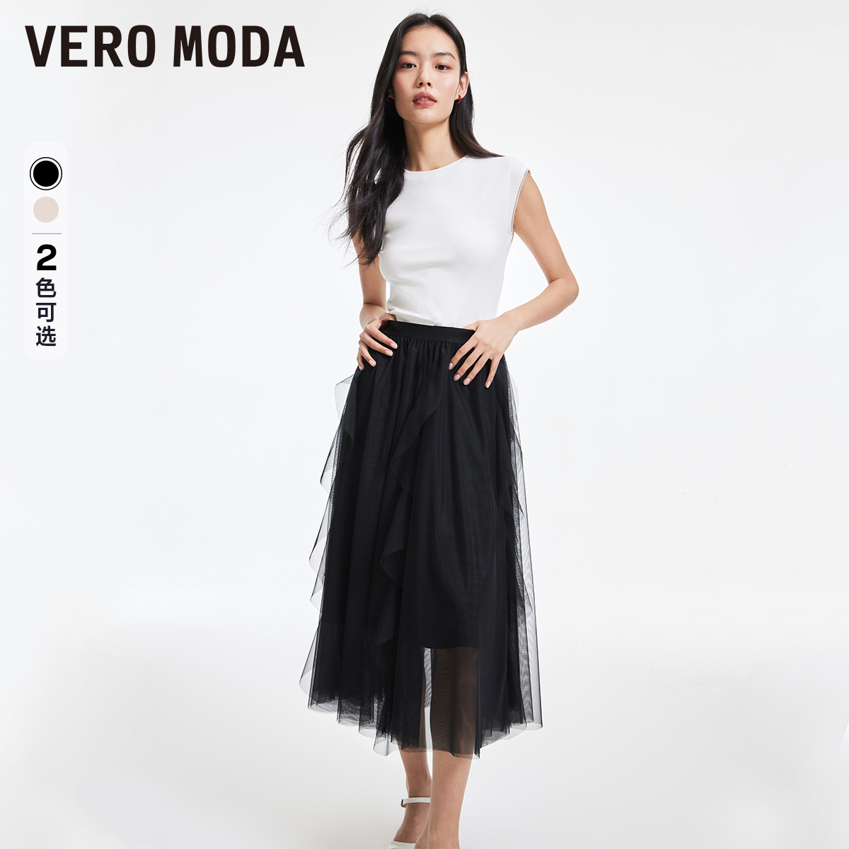 Vero Moda半身裙2024春夏新款气质优雅A摆女人网纱裙荷叶边约会-封面