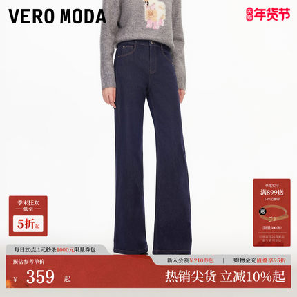 Vero Moda牛仔裤女2026春季新款含棉带闪面料微喇裤通勤显高显瘦