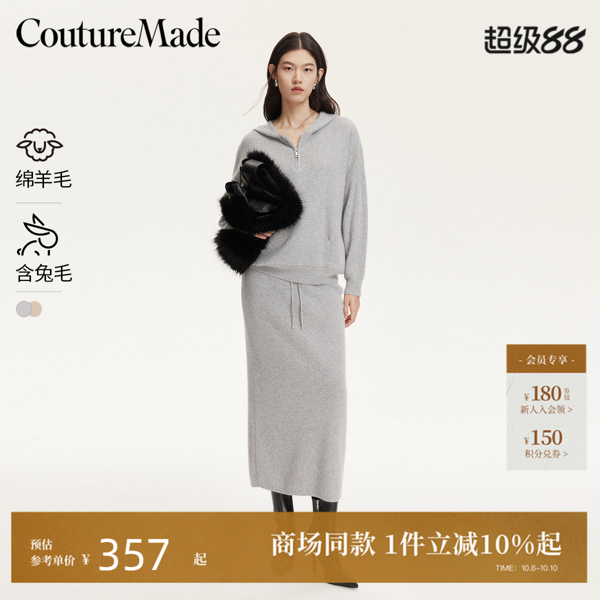 CoutureMade宽松纯色针织衫