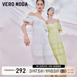 Vero Moda连衣裙2023春夏新款长款肌理感格纹泡泡袖一字肩