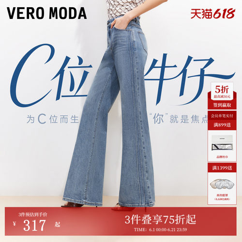 VeroModa牛仔裤显瘦百搭春季