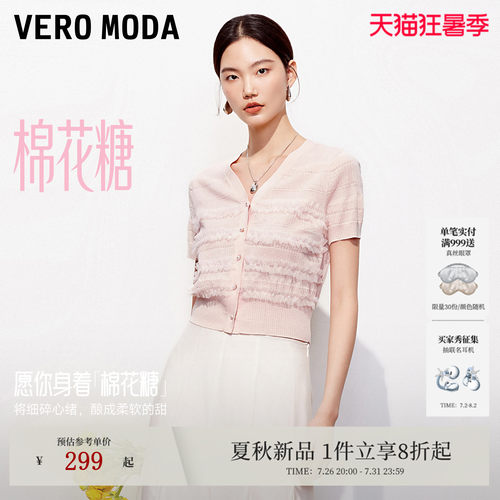 VeroModa木耳花边针织衫
