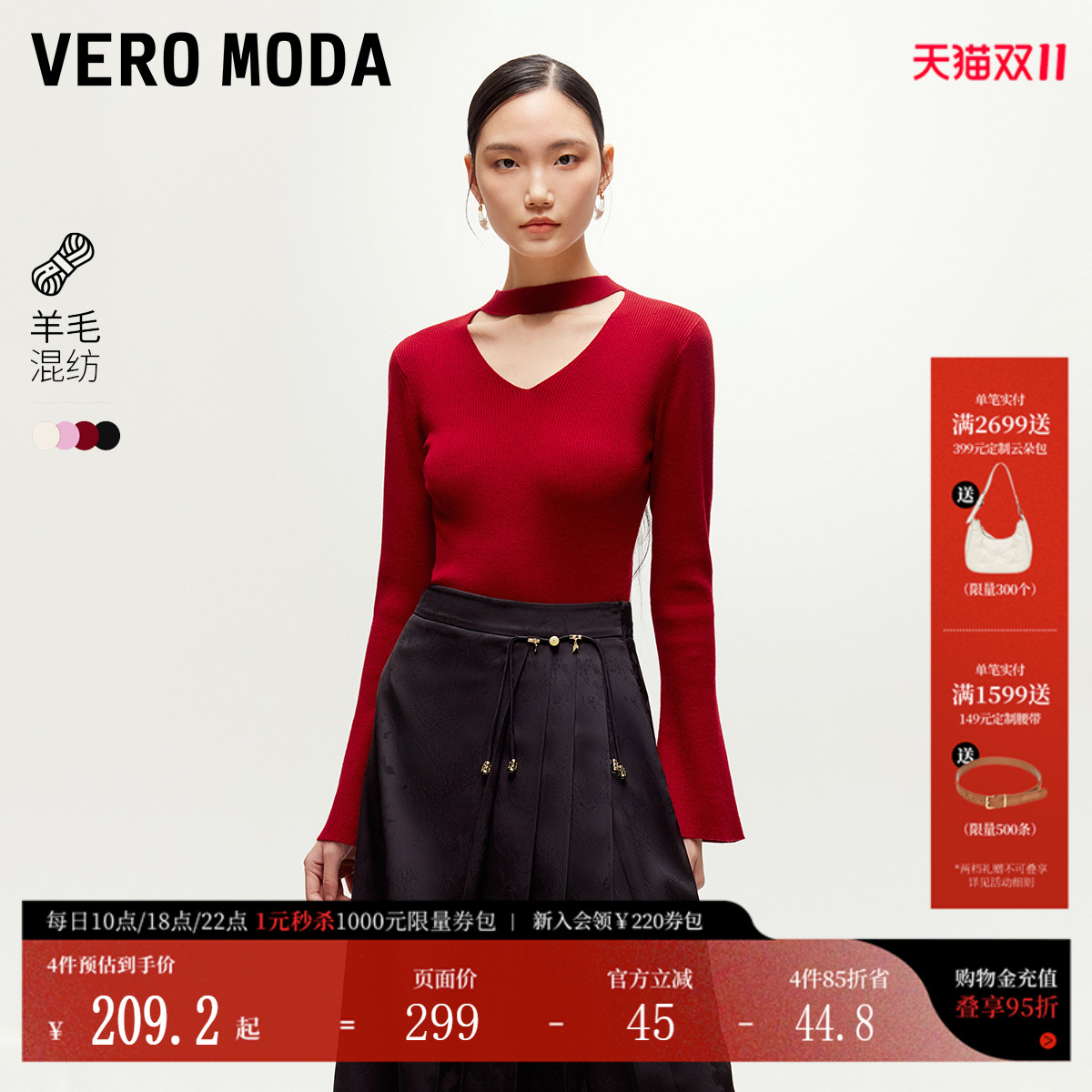 VeroModa喇叭长袖针织衫