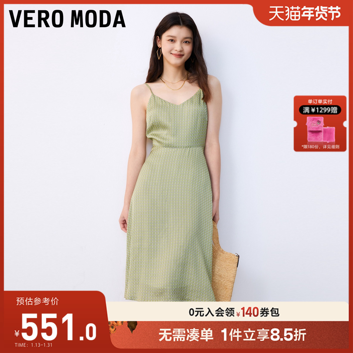 Vero Moda连衣裙2023秋冬新款优雅气质碎花度假修身吊带裙女