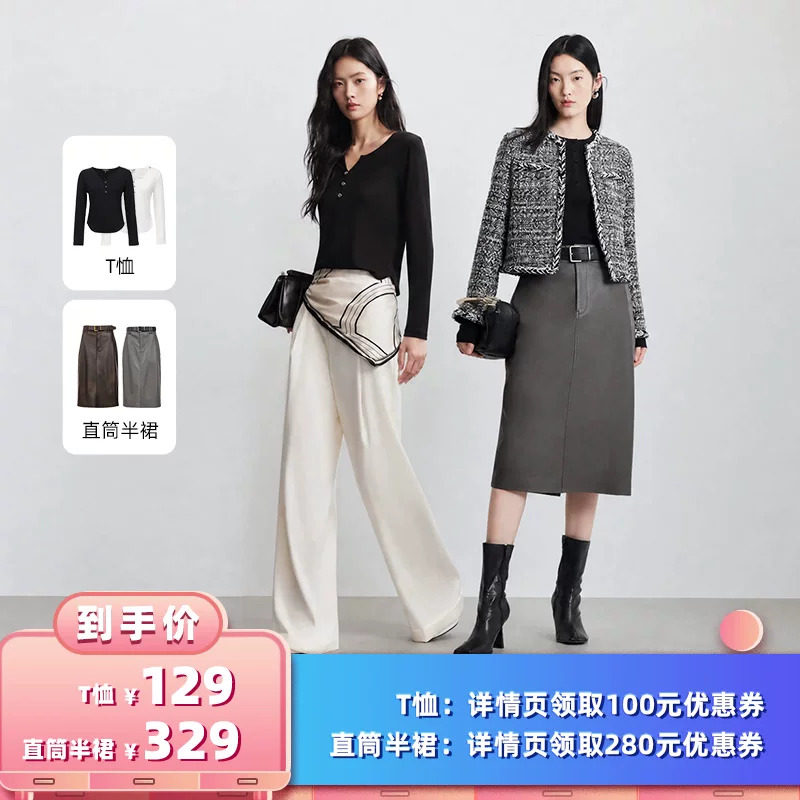 【所有女生的衣橱直播间】Vero ModaT恤半开襟上衣/PU直筒半裙图片
