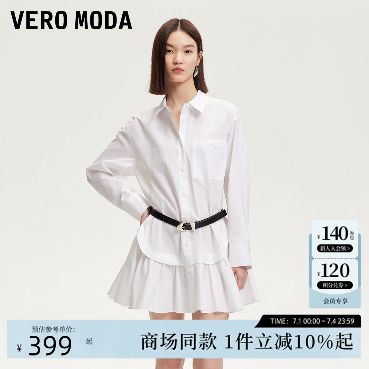 Vero Moda连衣裙2025夏季新款纯棉纯色衬衫裙简约时尚3