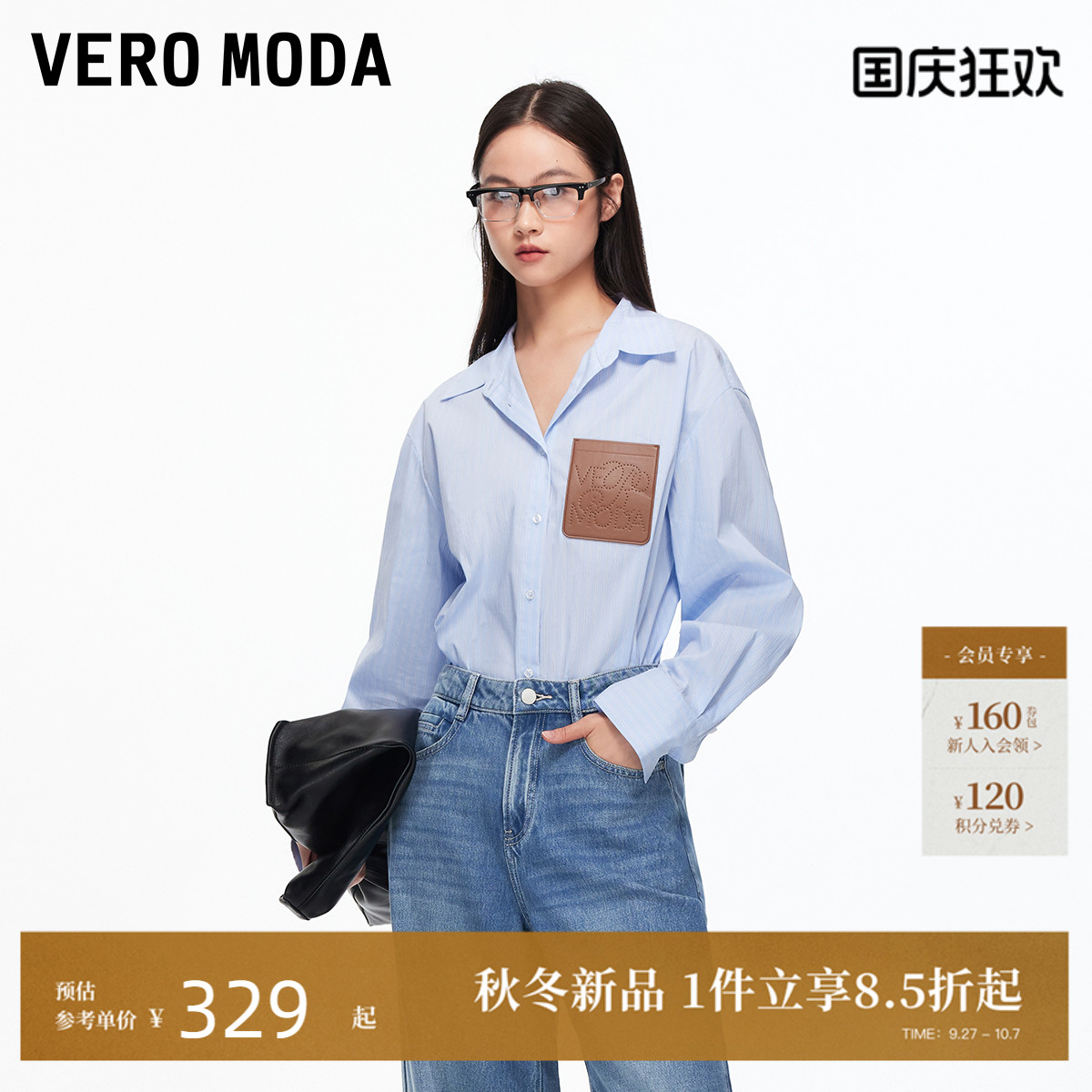 VeroModa落肩袖宽松衬衫