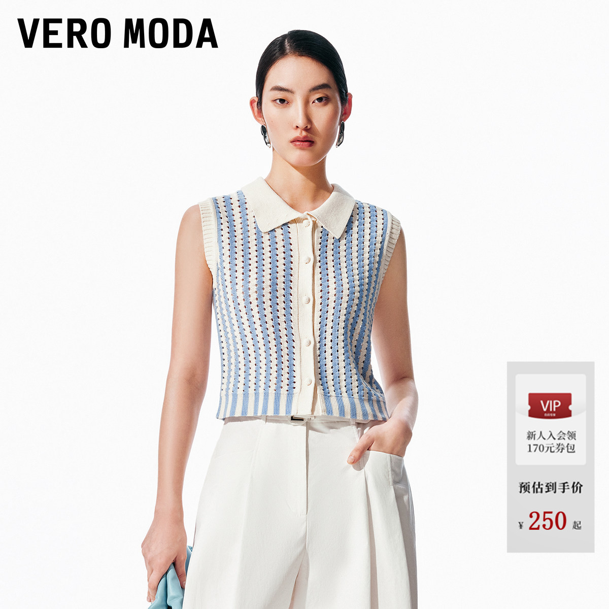 Vero Moda针织衫2026夏季翻领撞色竖条纹针织马甲航海系