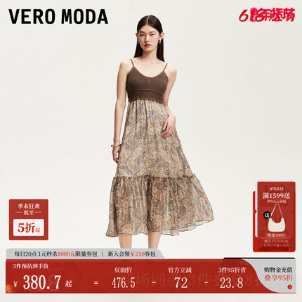 Vero Moda连衣裙2025春季新款含棉拼接度假风印花吊带裙32527A058