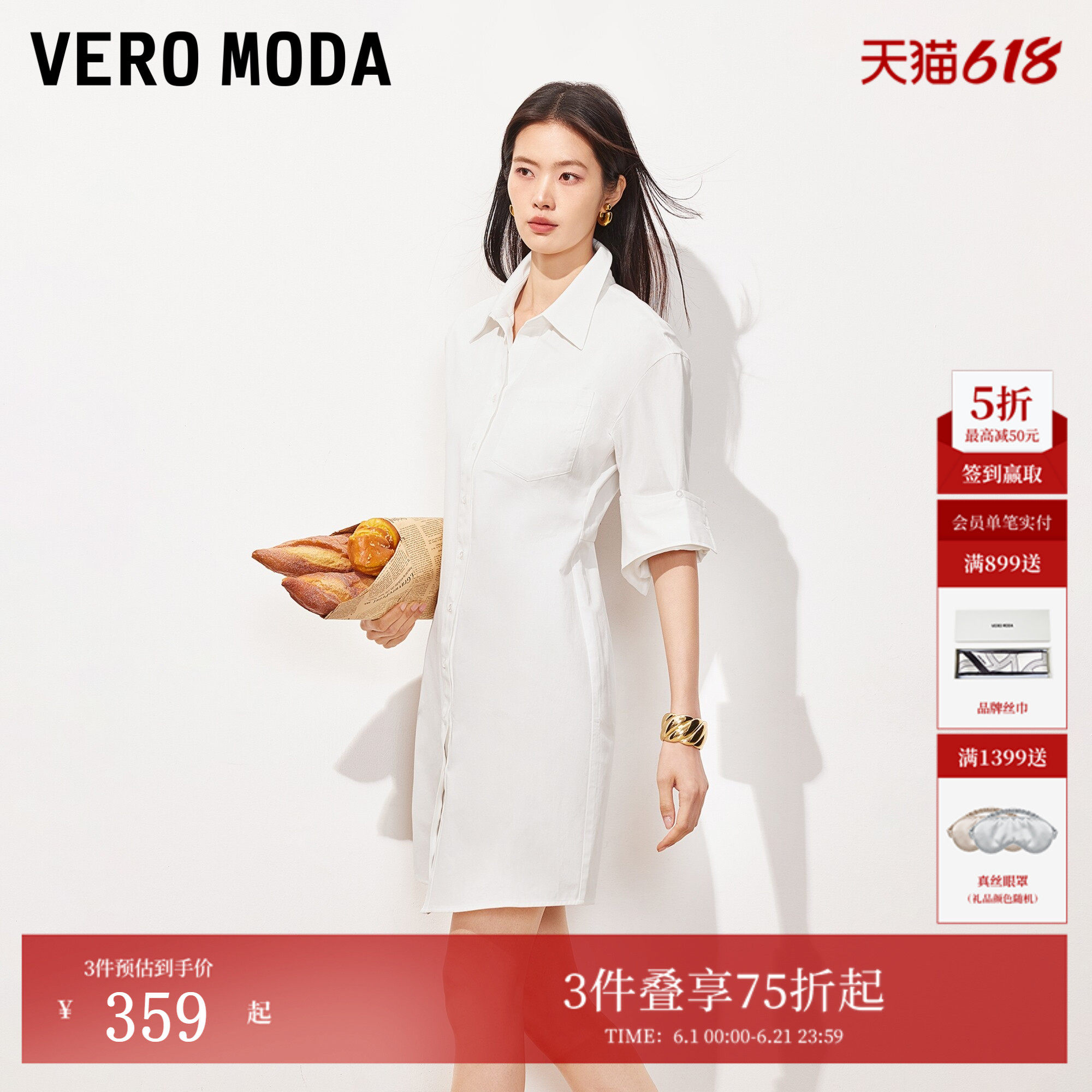 Vero Moda连衣裙2026夏季新款纯棉两穿可翻边袖口衬衫裙时尚通勤
