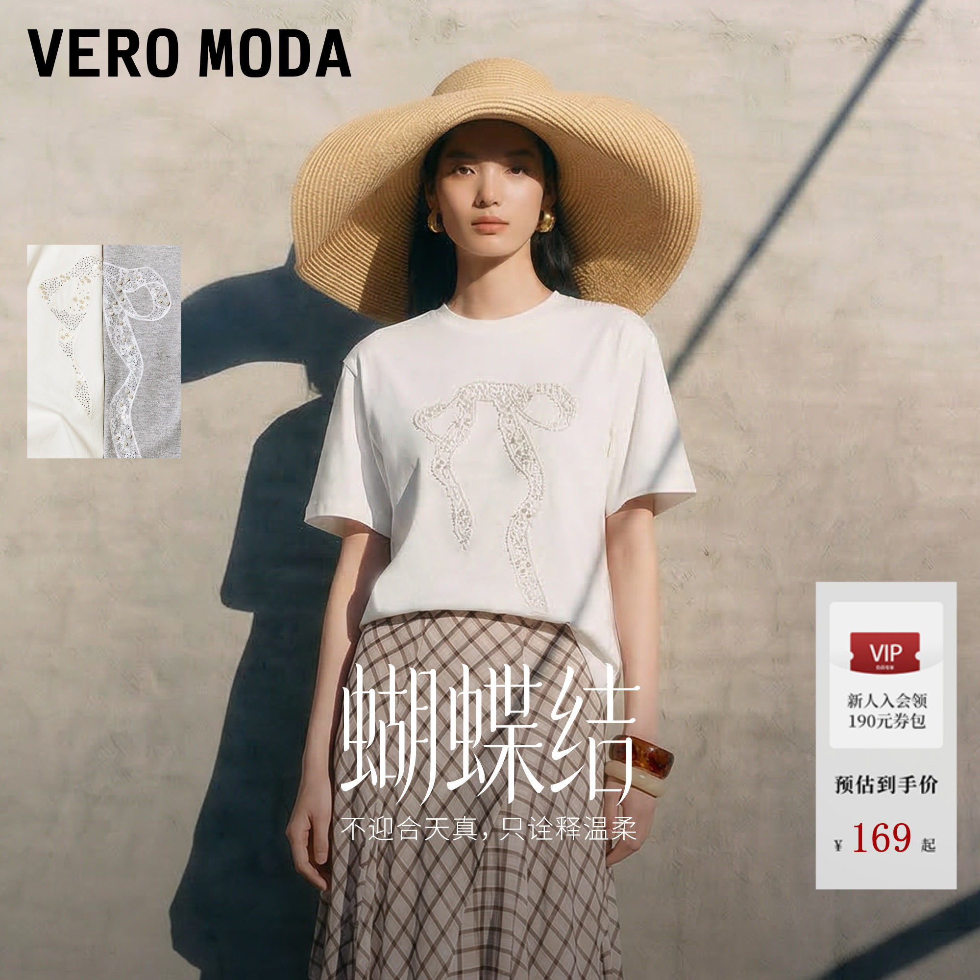 【蝴蝶结】Vero ModaT恤女2026夏季纯棉短袖蕾丝钉珠水