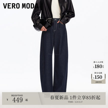 Vero Moda牛仔裤2026春季新款松弛老钱风撞色宽松阔腿裤325332074