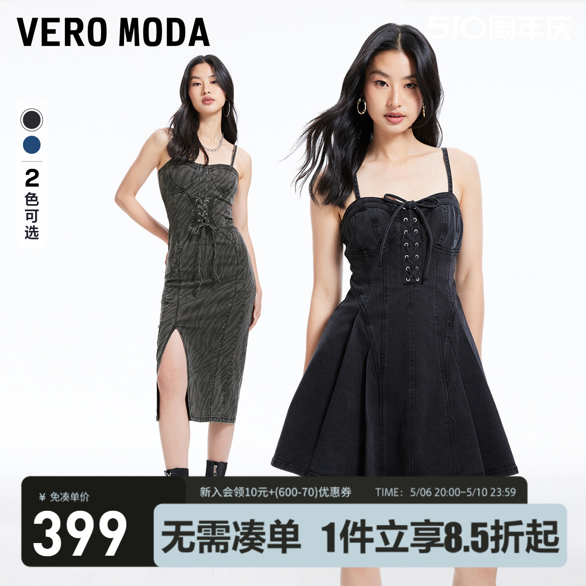 Vero Moda连衣裙2024春夏新款修身吊带前绑带后拉链单侧开叉 女装/女士精品 连衣裙 原图主图