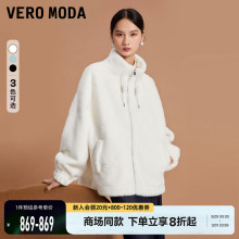 Vero Moda夹克外套女2024春夏新款毛茸茸字母压印立领宽松外套